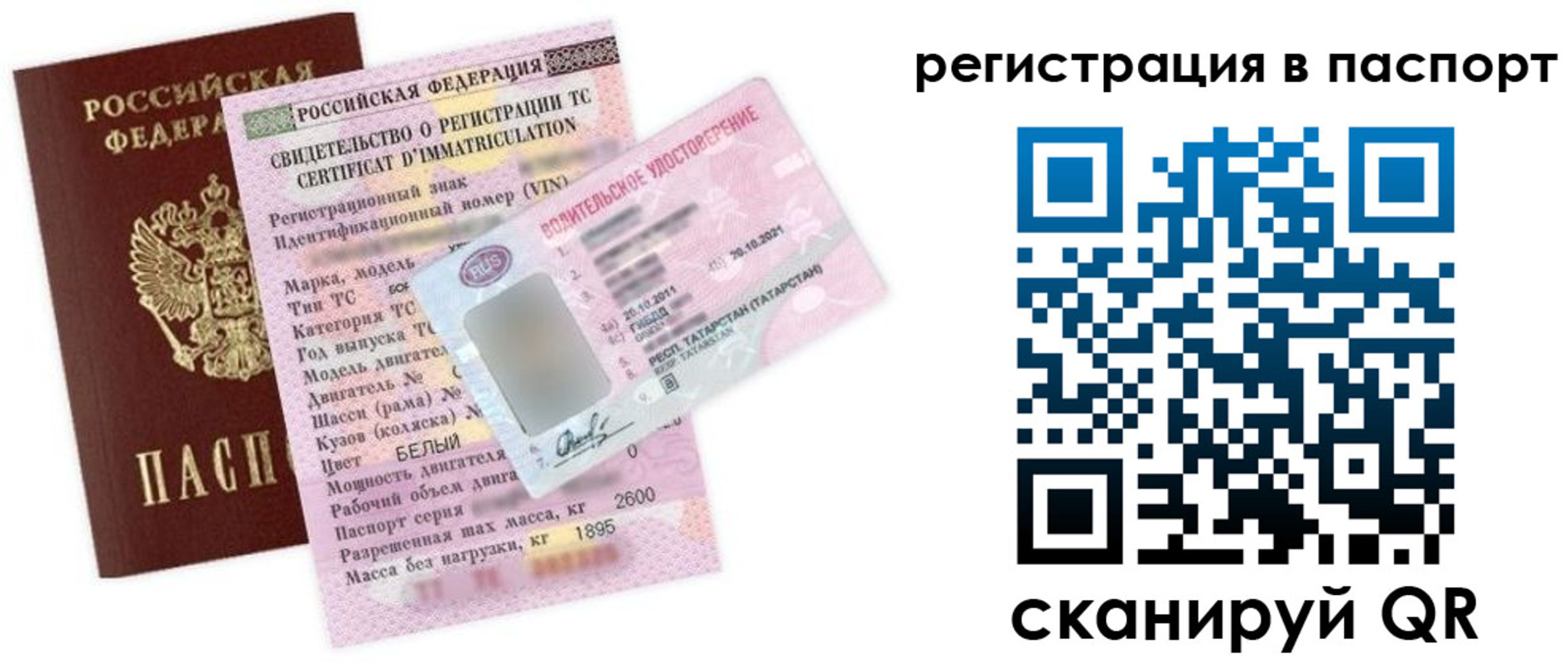 прописка для школы в Фурманове