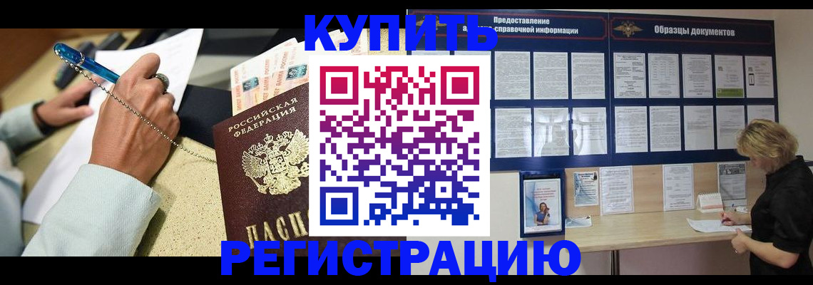 временная регистрация в квартире в Фурманове