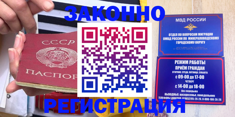 прописка иностранных граждан в Фурманове