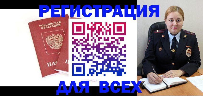 временная регистрация в квартире в Фурманове