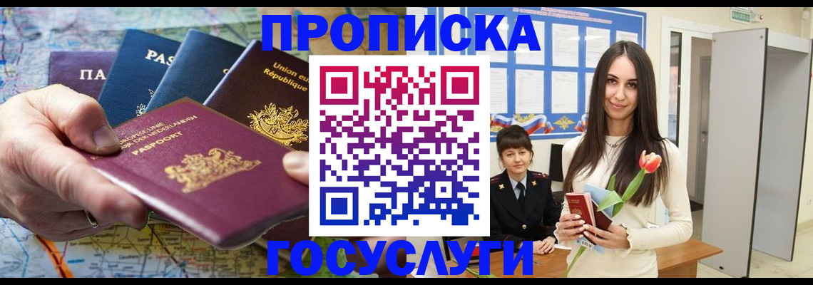 найти адрес прописки в Фурманове