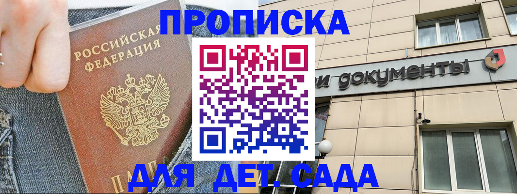 пропишу в квартире в Фурманове
