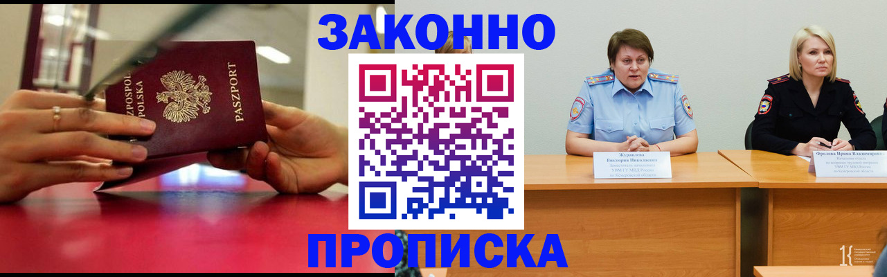 пропишу в квартире в Фурманове