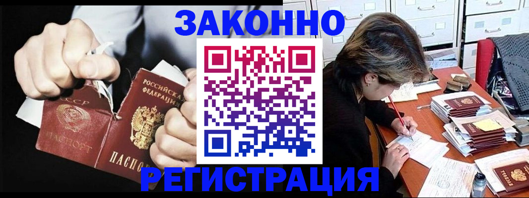 миграционный учет в Фурманове